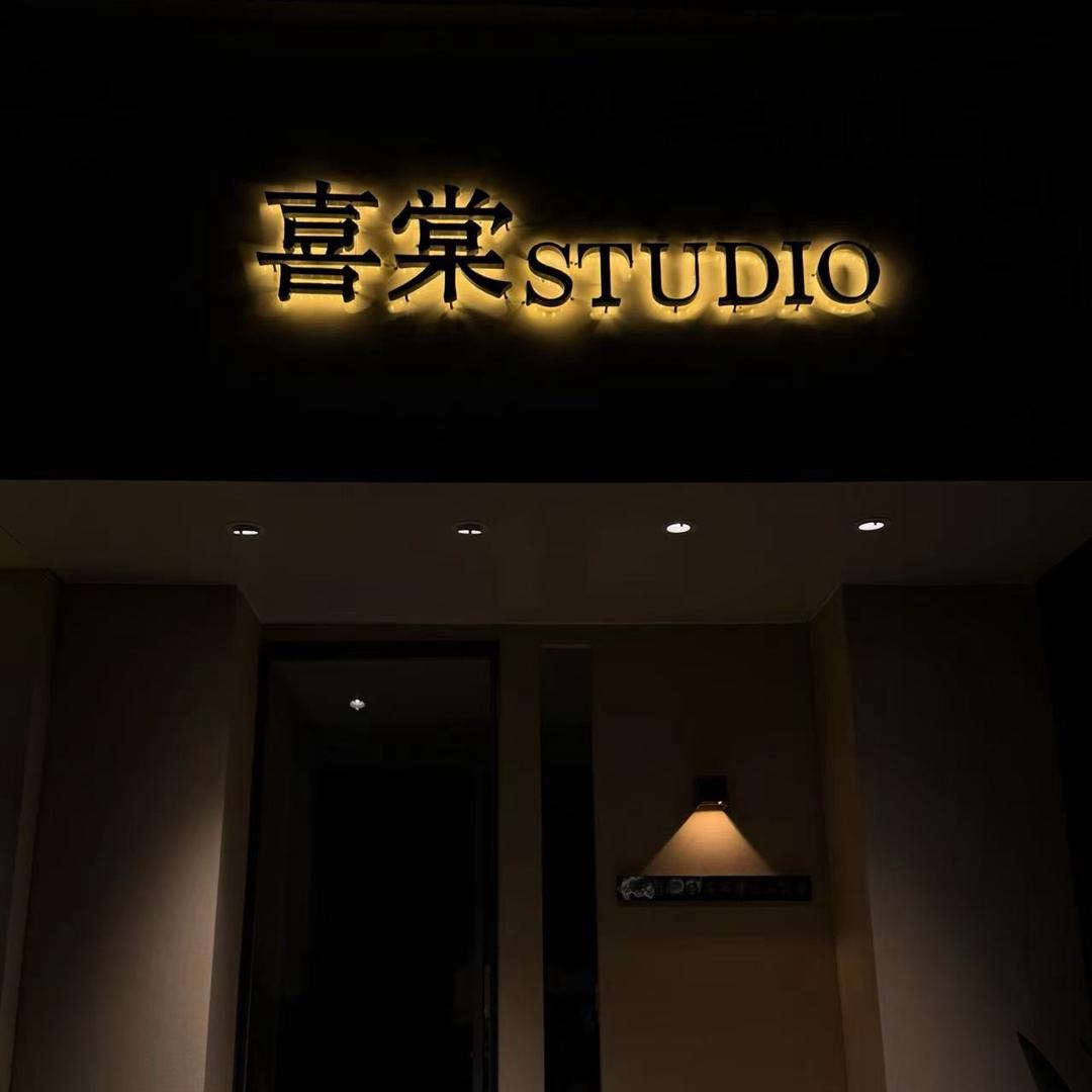 喜棠女装店（北关）