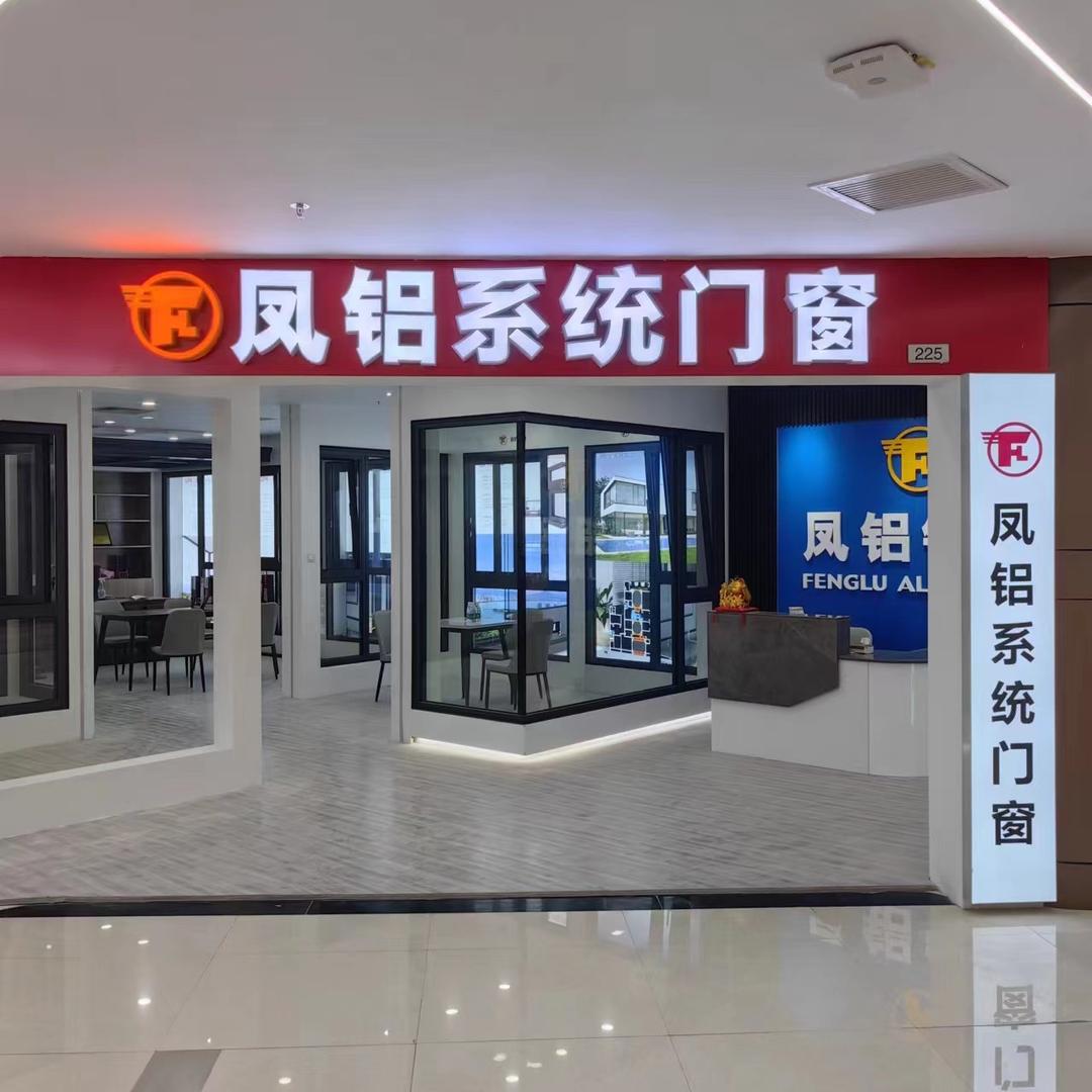 上海沁立门窗有限公司，凤铝维盾龙图