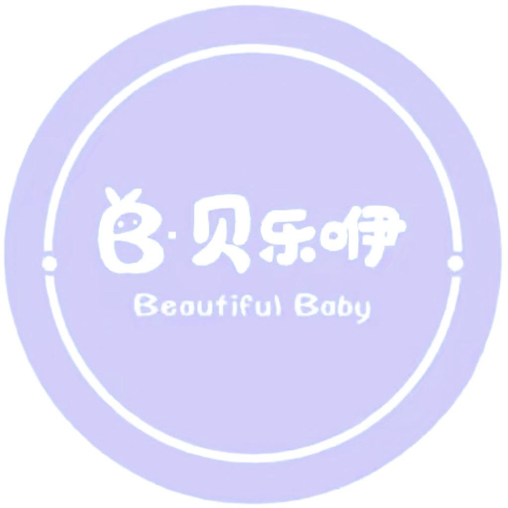 贝乐咿童装安商店