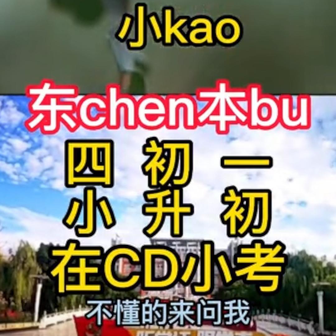 绵阳学府