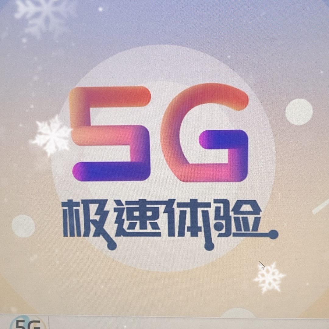 手机卡移动卡流量卡9.9元360g全国
