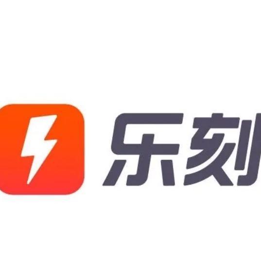乐刻汽博店