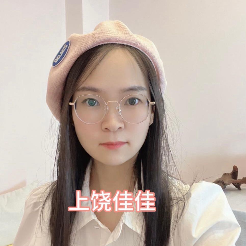 上饶佳佳缘来是你