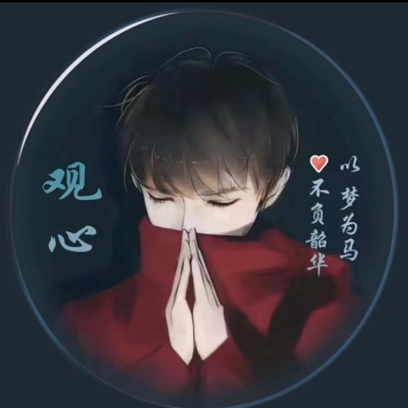 观心