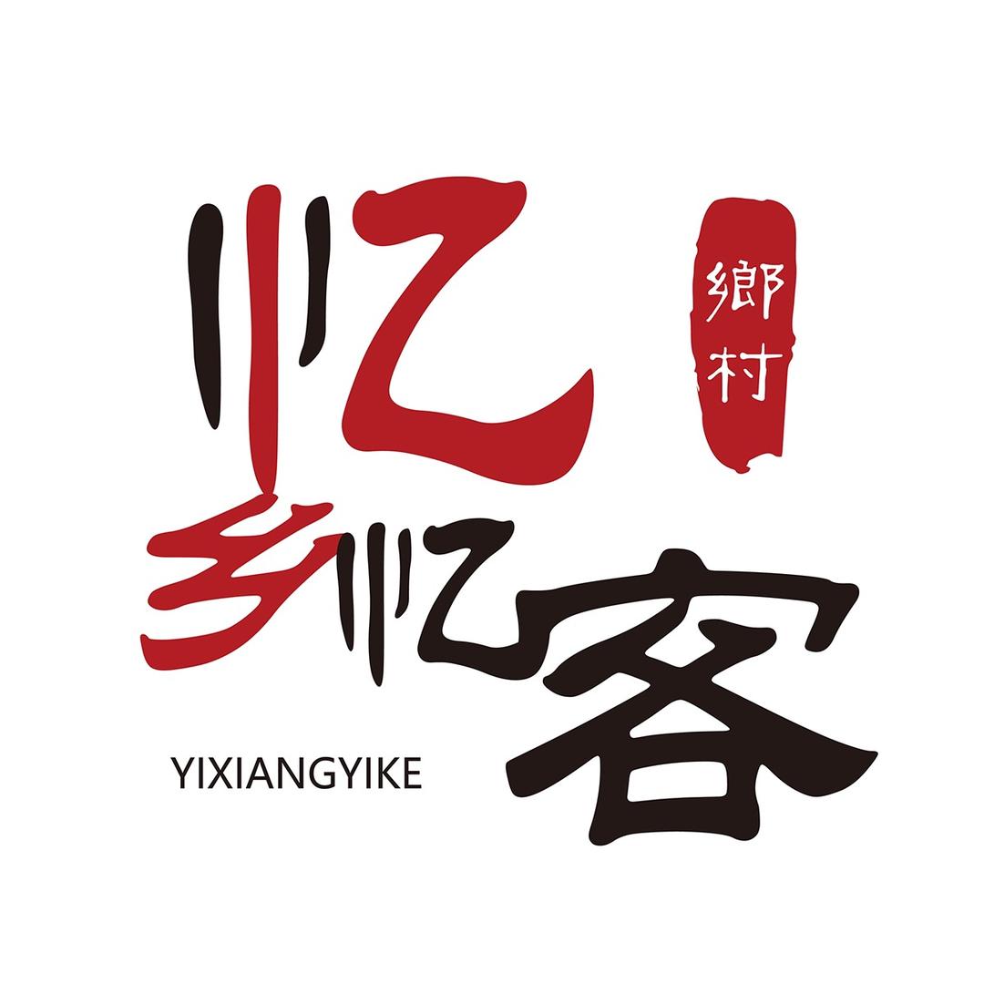 山西秀美乡村文化传媒