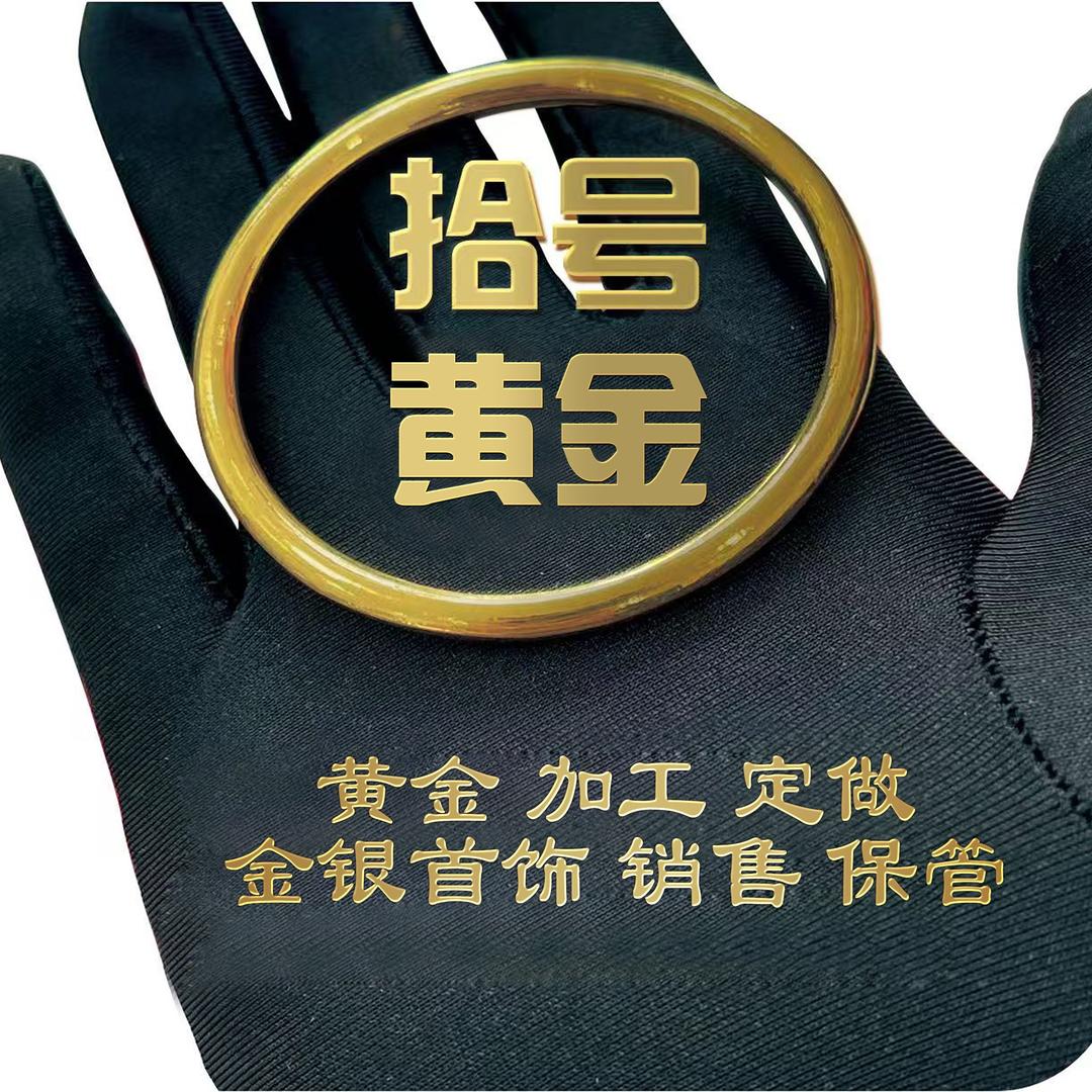 火贝拾号黄金
