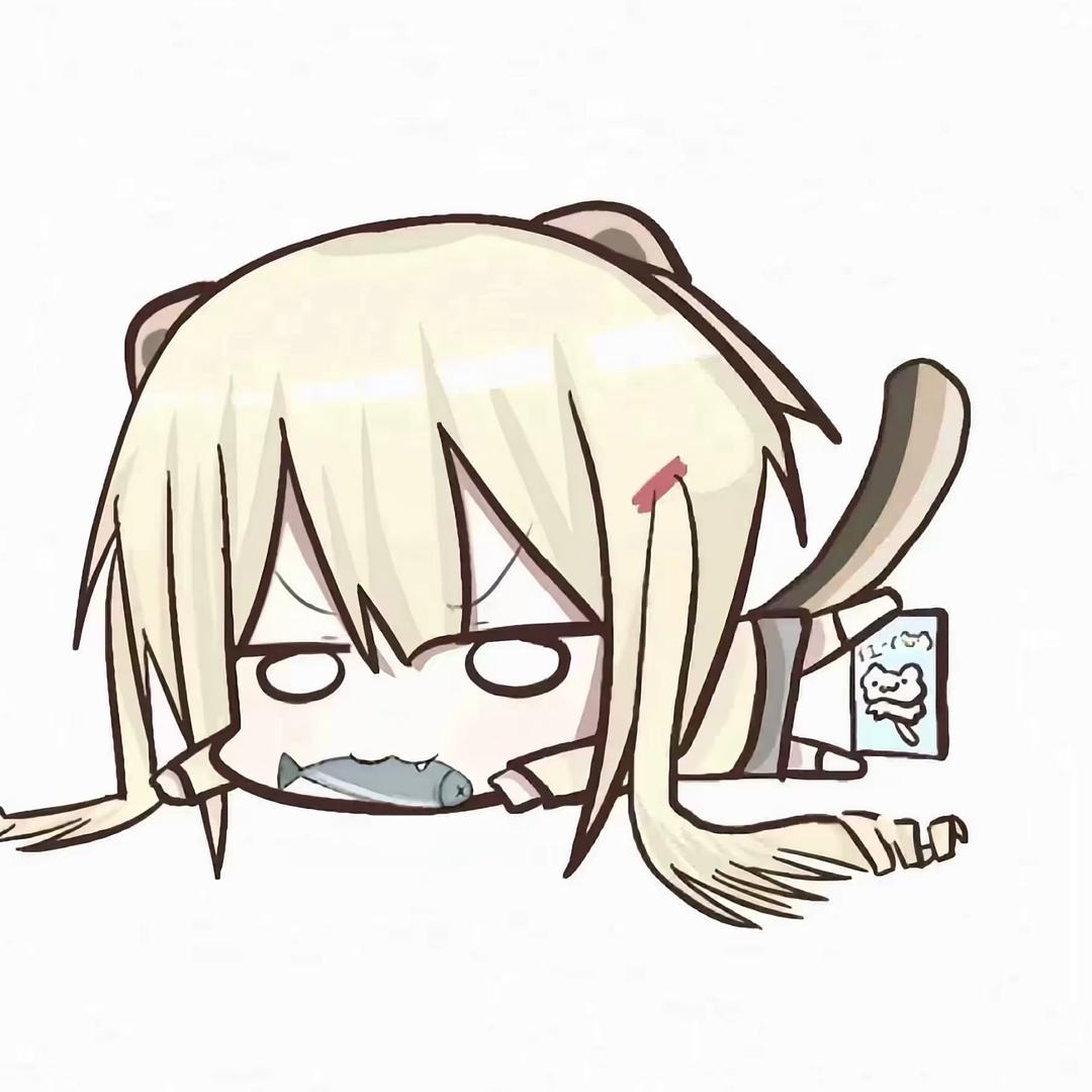 刚刚好.