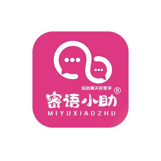密语小助聊天回复app