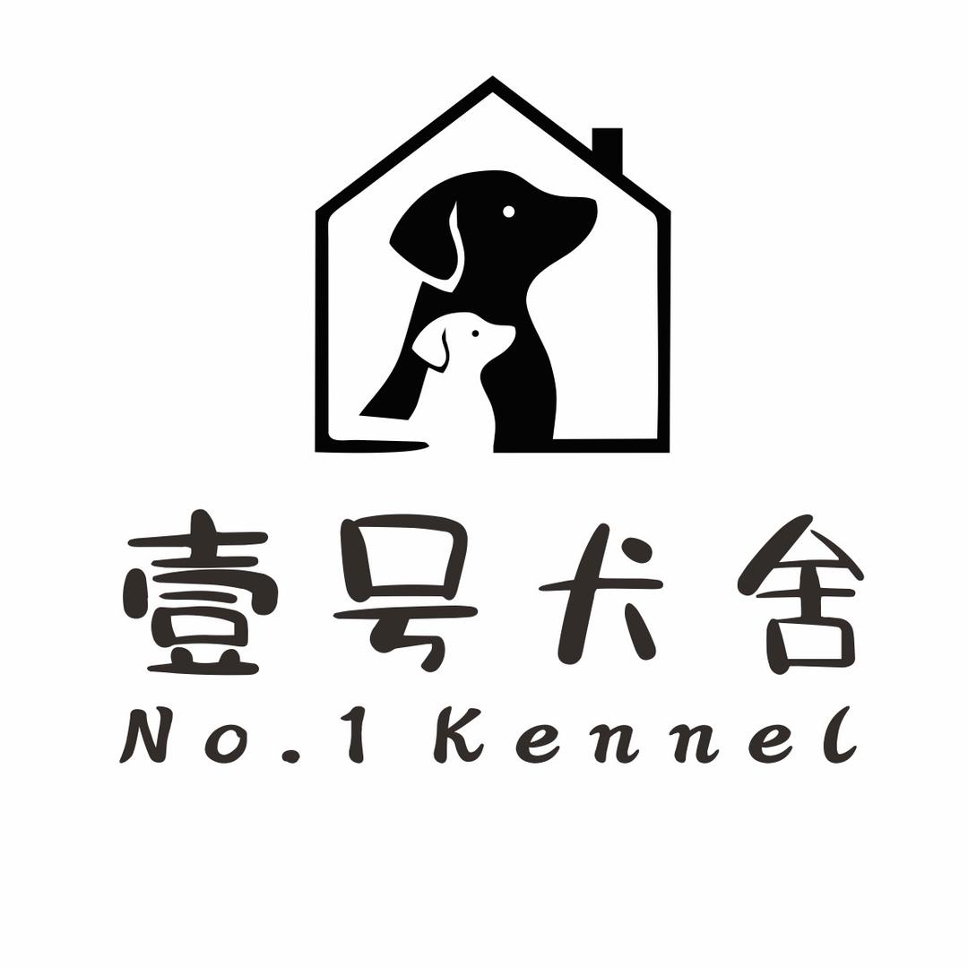 壹号犬舍-佳佳