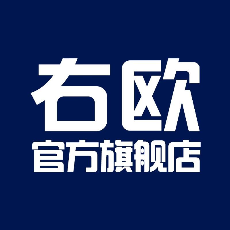 右欧官方旗舰店