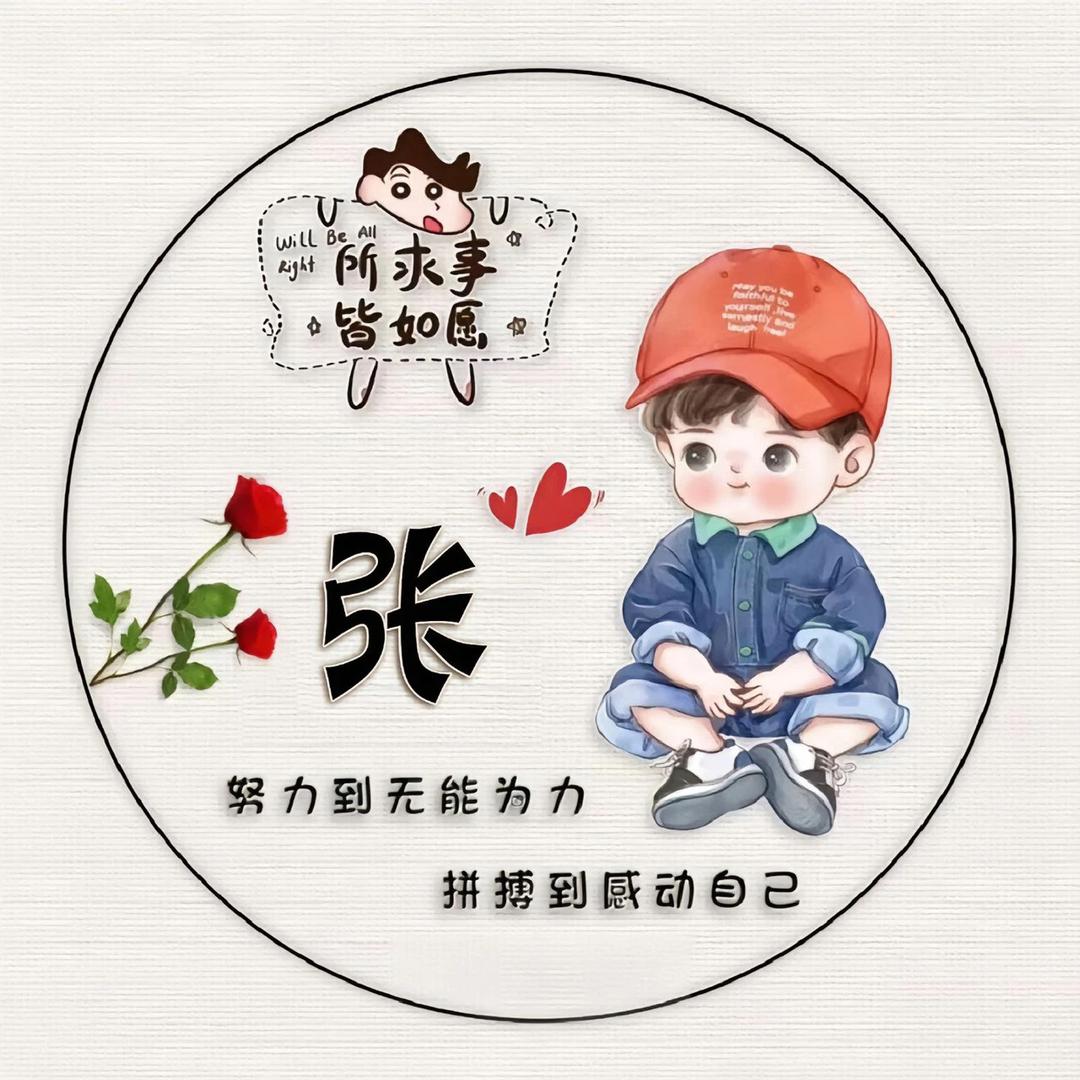 思远先森～