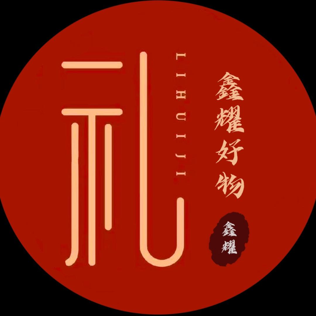 鑫耀伴手礼新世晓橗