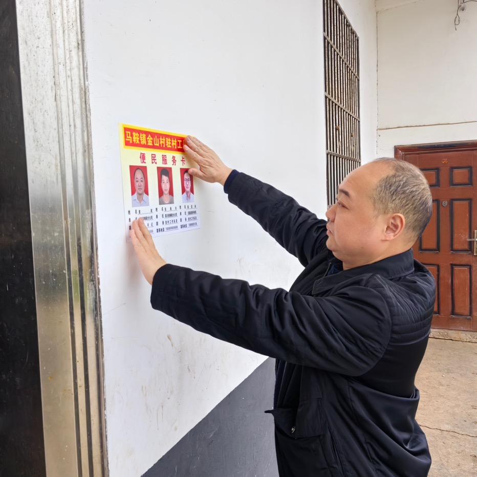 驻村袁哥