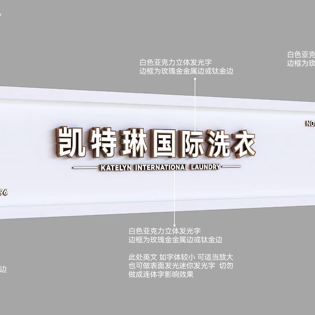 凯特林国际洗衣（+皇马褂家政）