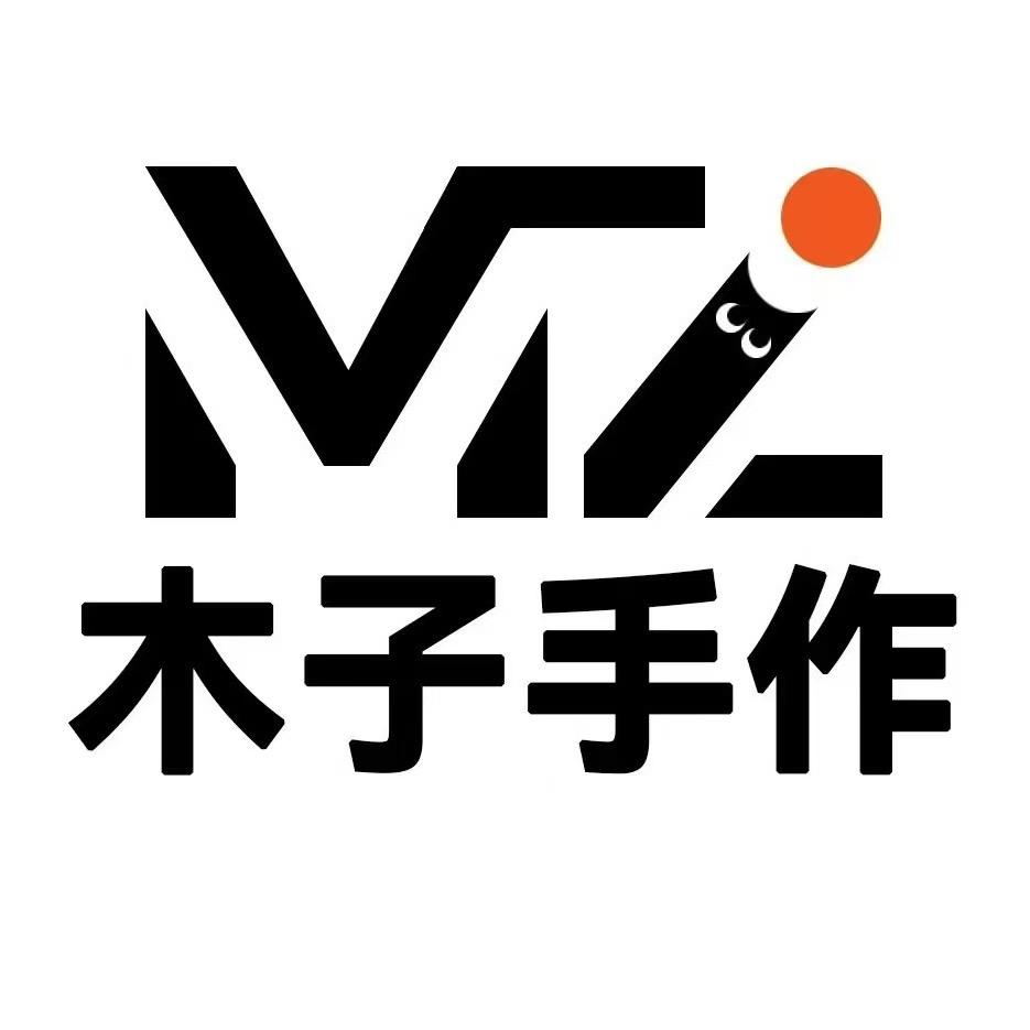 木子手作坊
