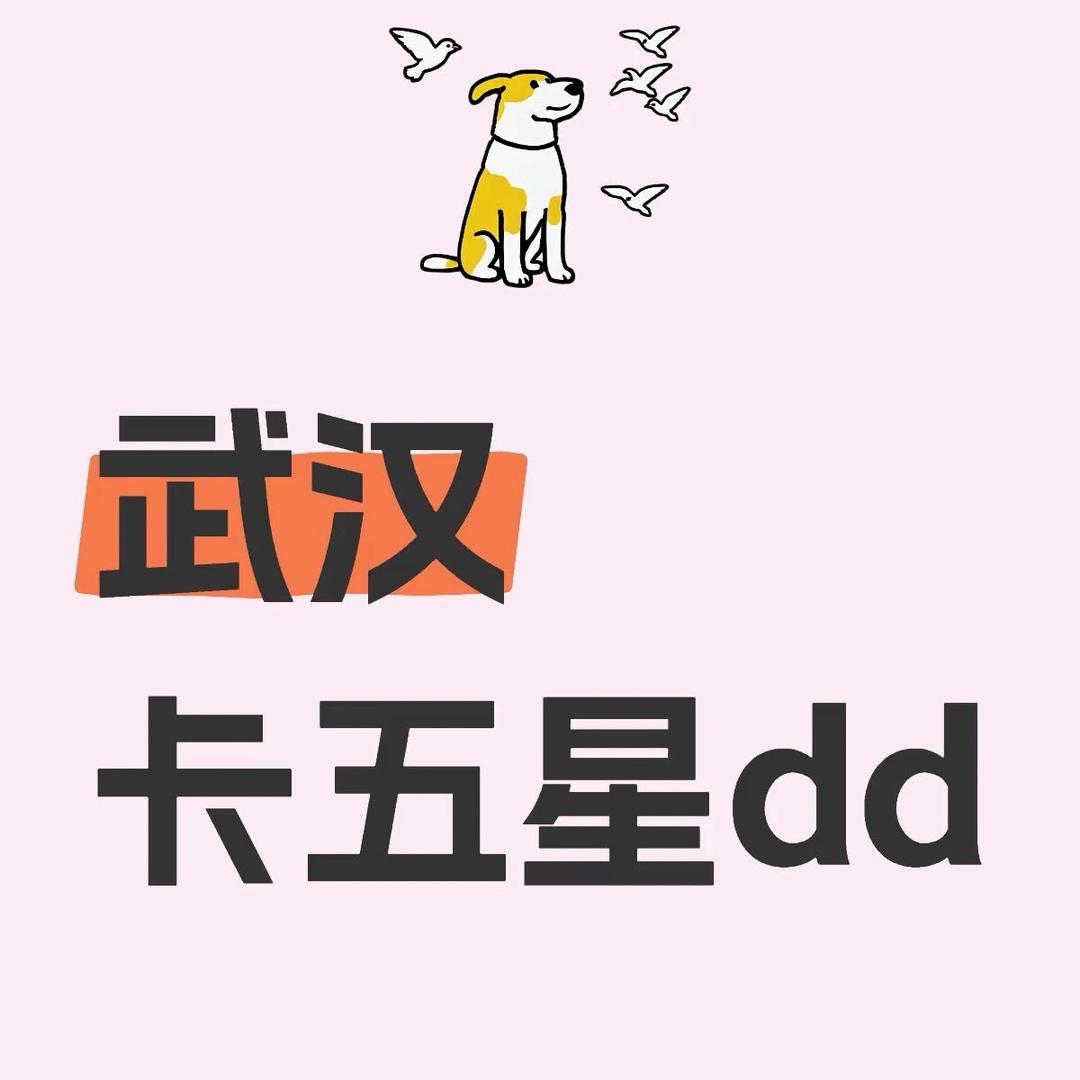 卡五星碰碰坎
