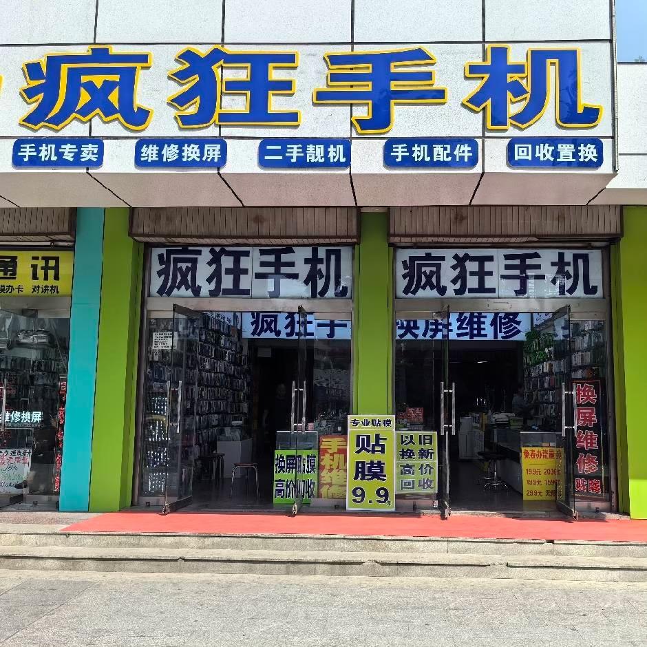 潍坊疯狂手机莹莹