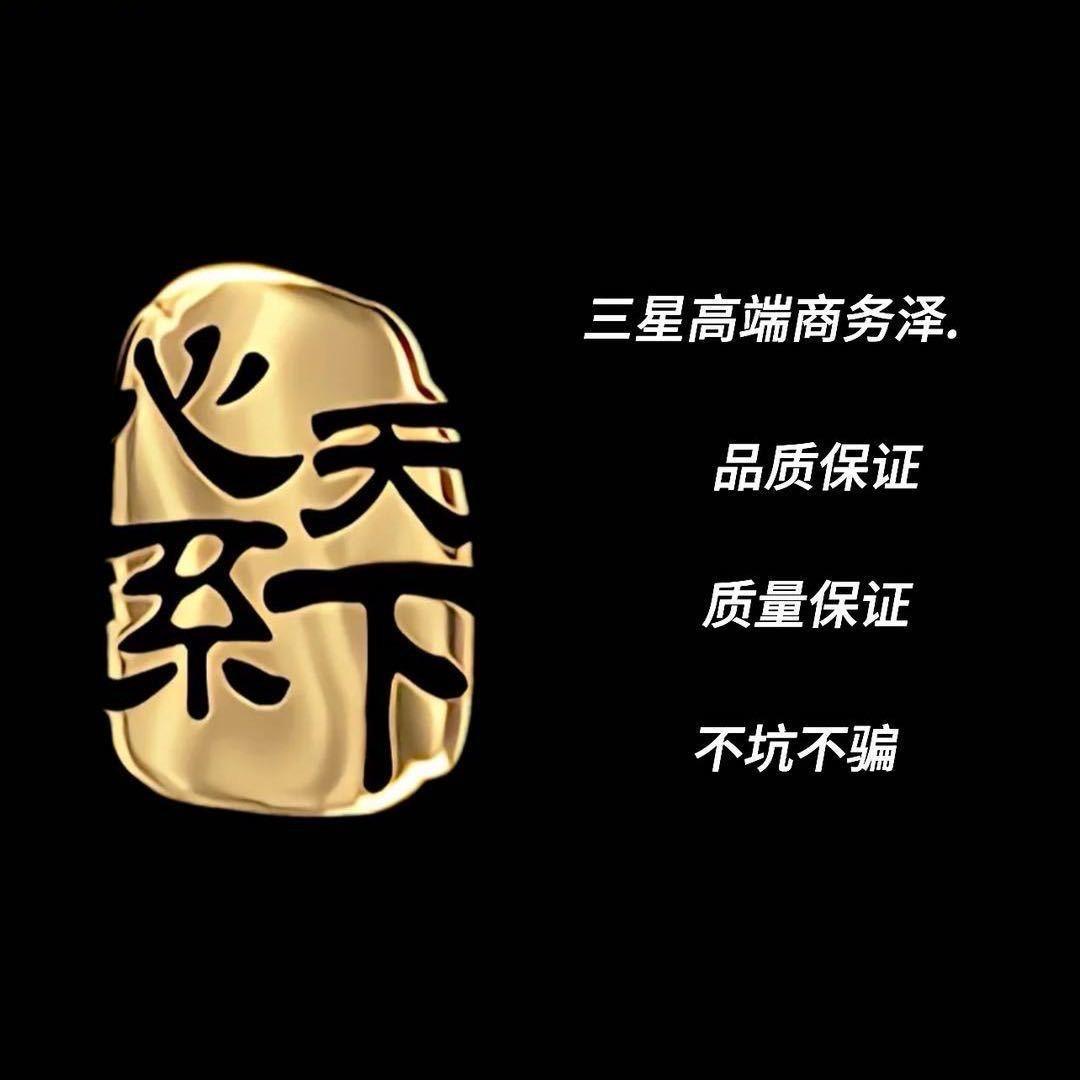 三星高端商务泽