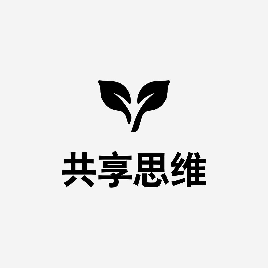 共享思维@抖音