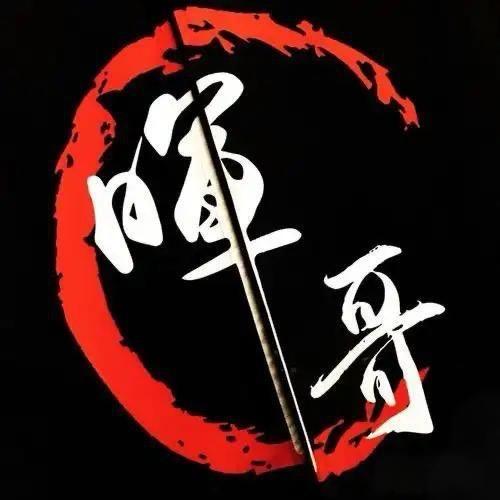 🇨🇳晖哥•香篆俱乐部