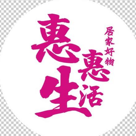 惠生活小玲姐