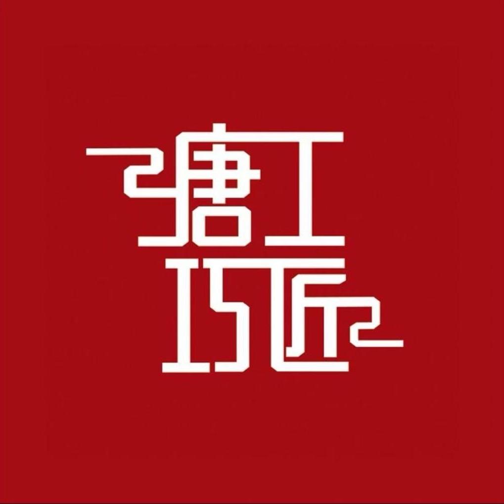 唐工巧匠海南黄花梨藏馆