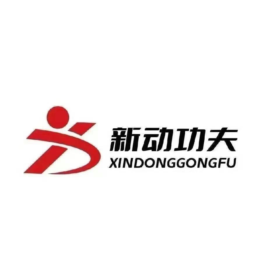 新动-王主管 让小哪吒变强🫡