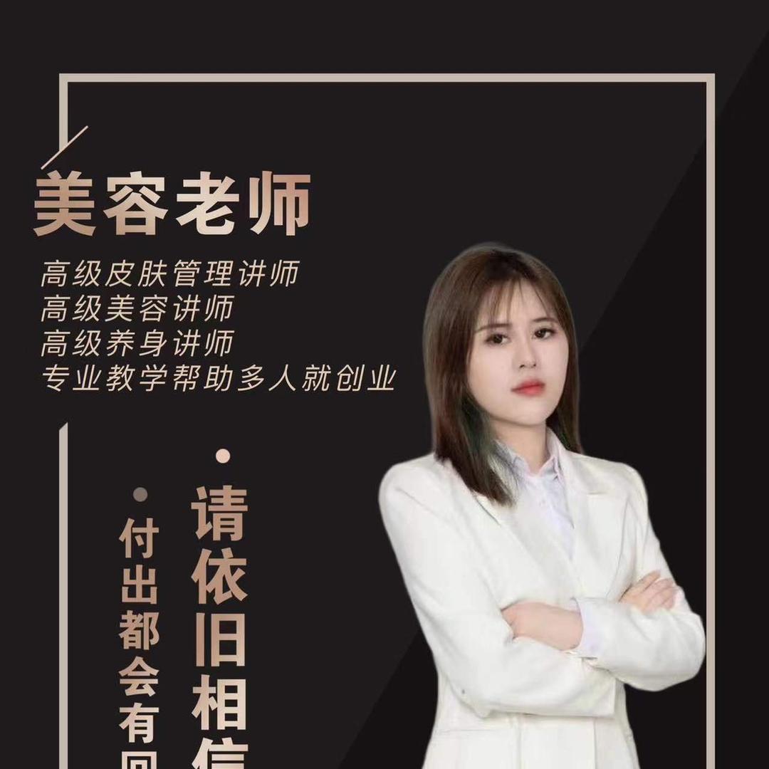 女人花美业