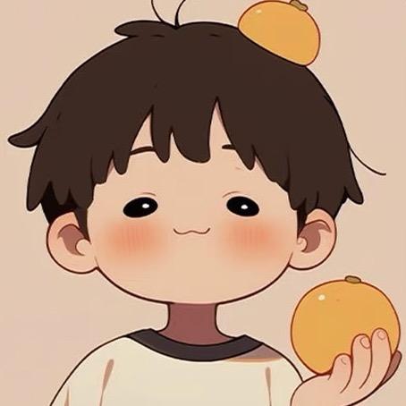 小小橘子🍊