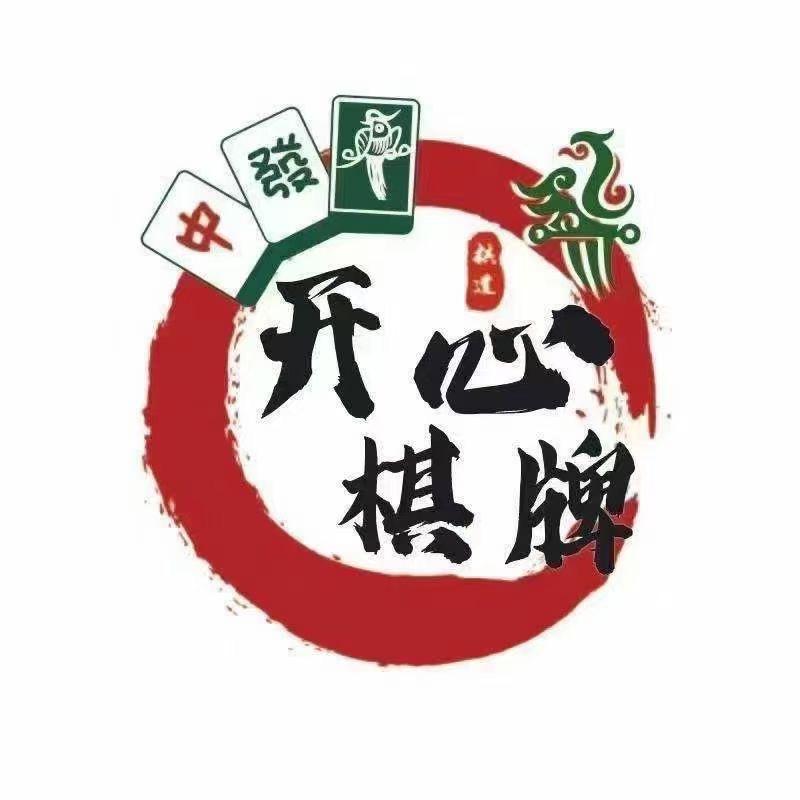 郑州红中麻将