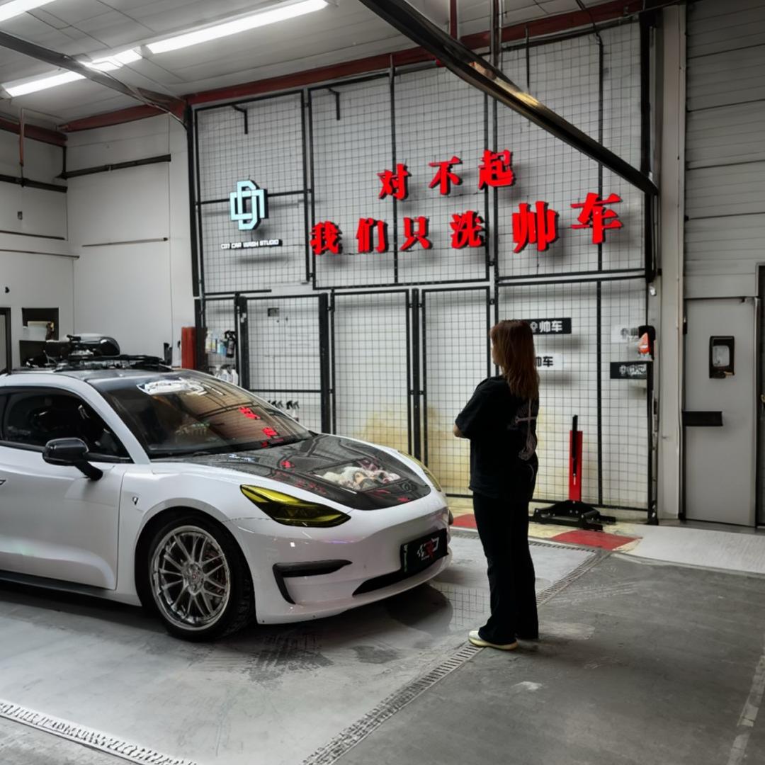 对不起我们只洗帅车