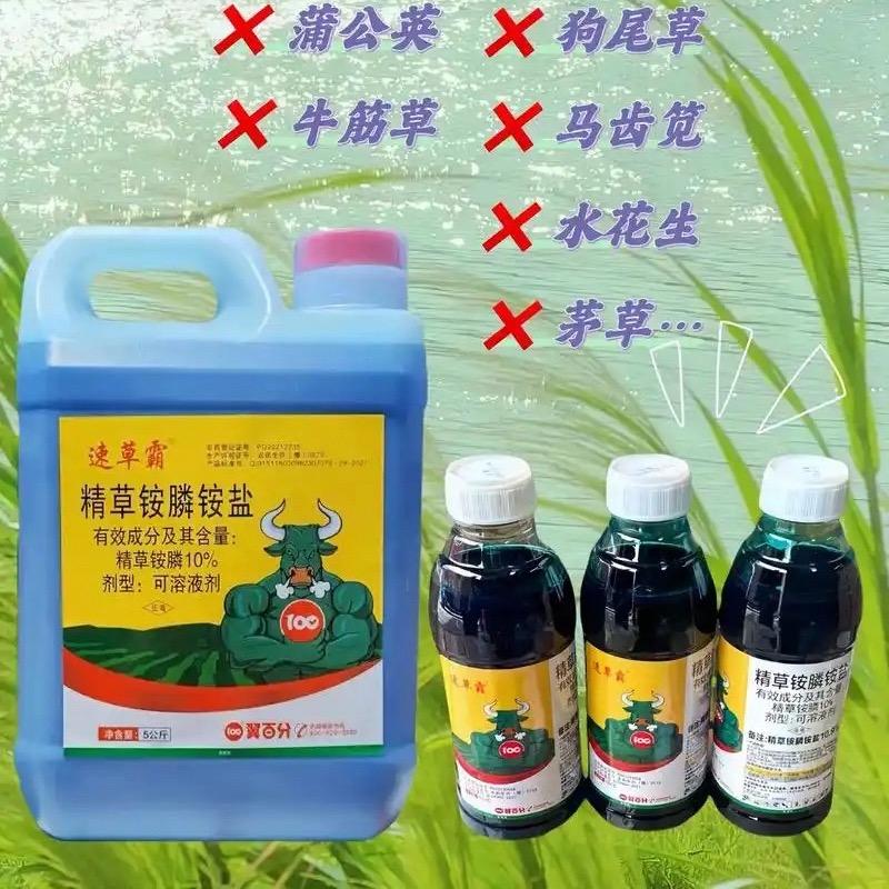 除草剂工厂