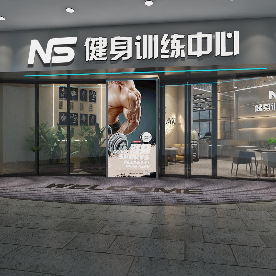 奈斯健身训练中心