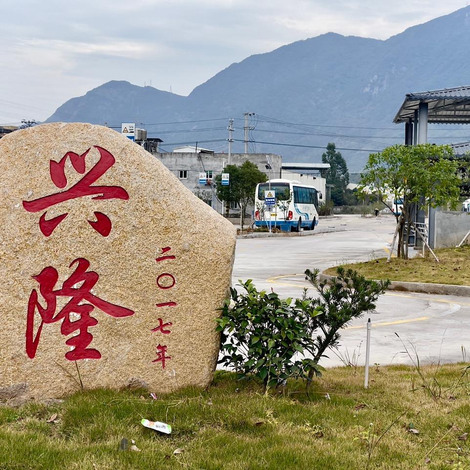 罗源兴隆驾校陈校长