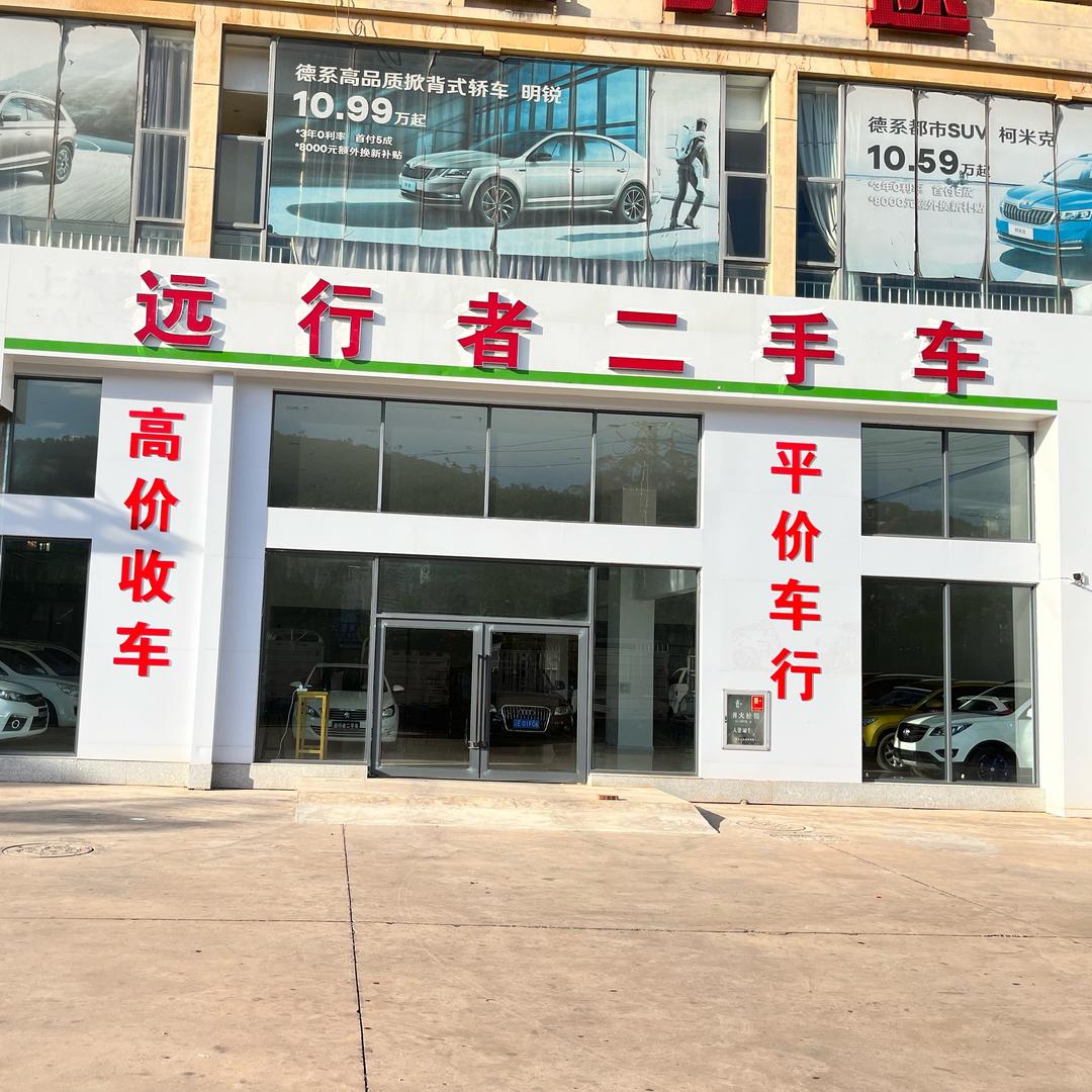 楚雄远行者二手车