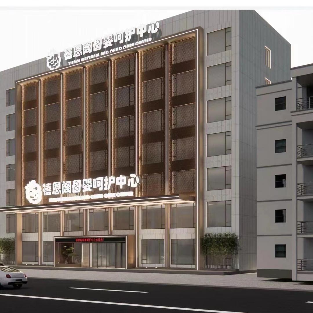 封丘禧恩阁月子会所