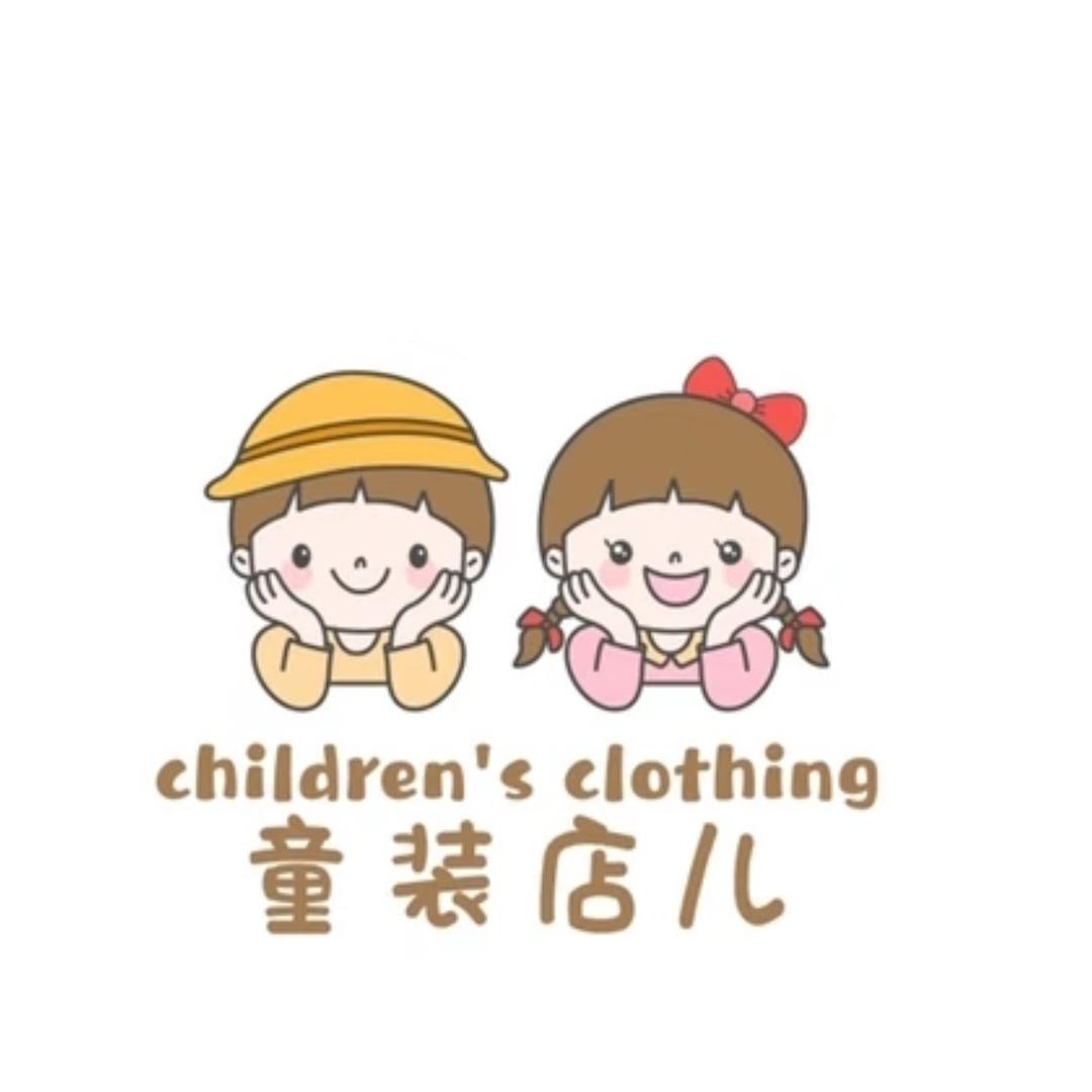 思思家童装店