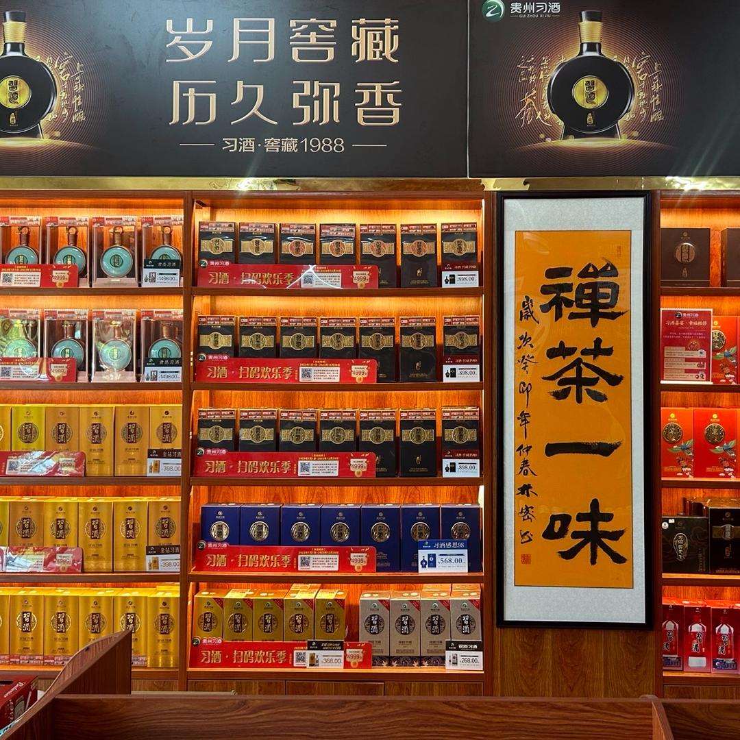 文昌明媚壹号烟酒茶商行🤝