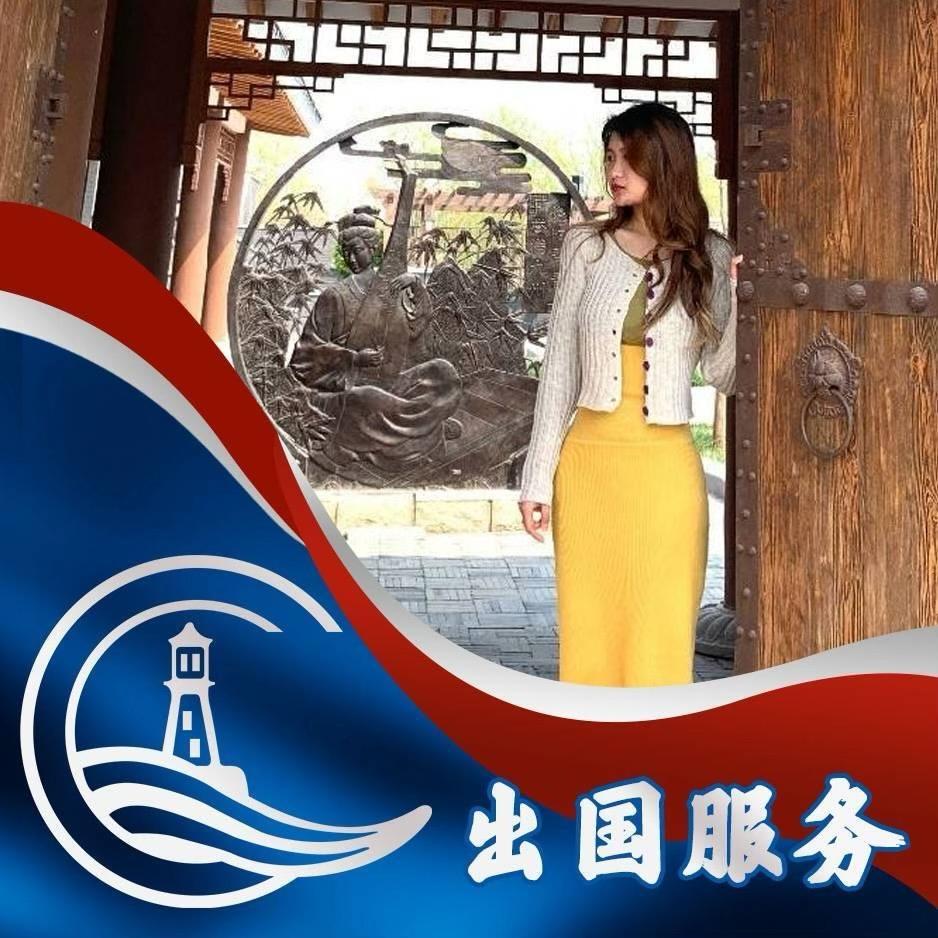 小薛出国