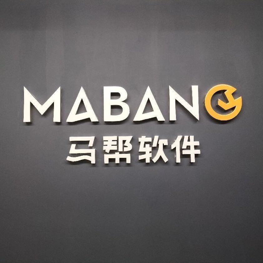 马帮erp巴西全流程管理系统