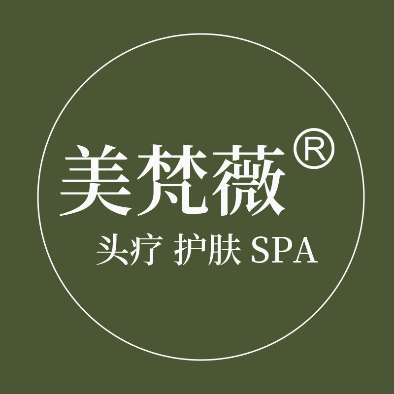 美梵薇头疗护肤SPA田甜