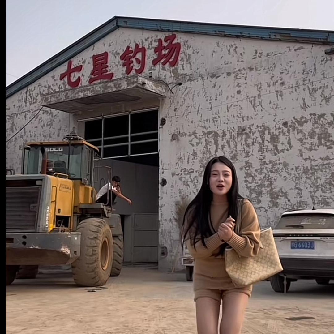 七星钓场🌟