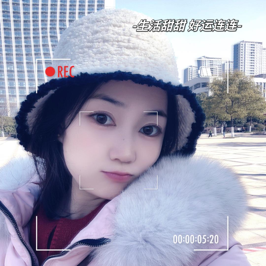 岁月静好～