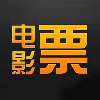 电影票团购