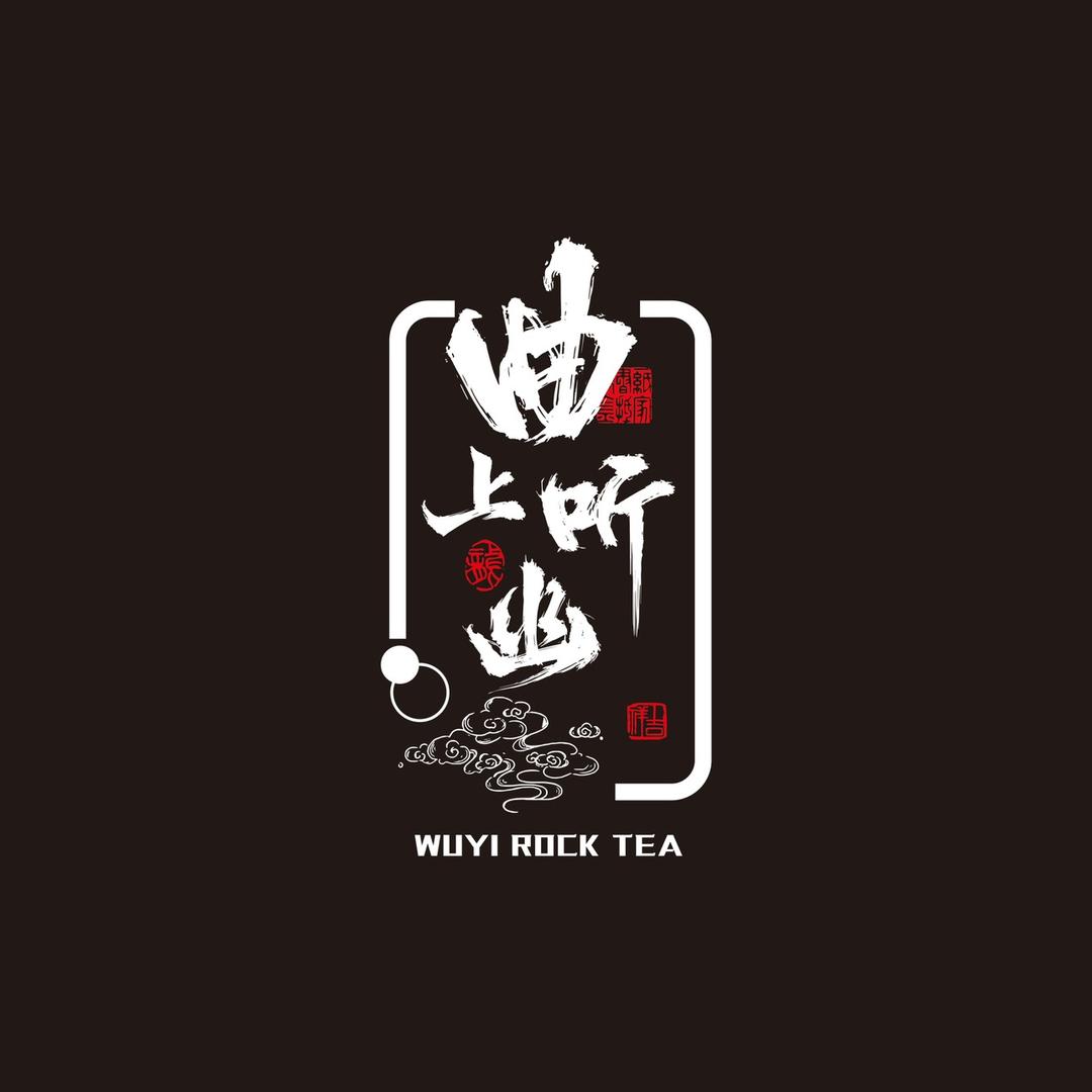 曲上听幽茶叶旗舰店