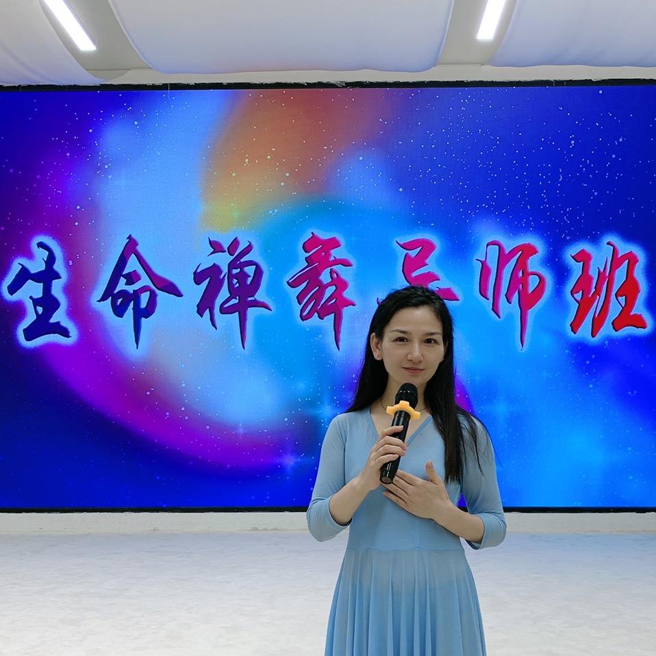 行者  佳莹 身心同修