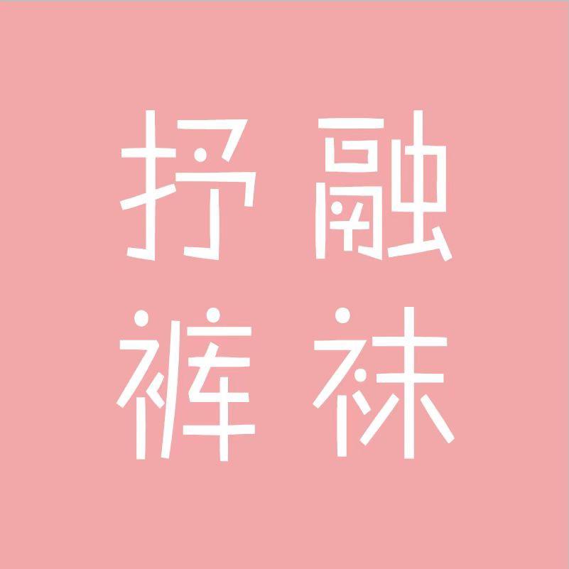 抒融县舒纯商贸中心专卖店