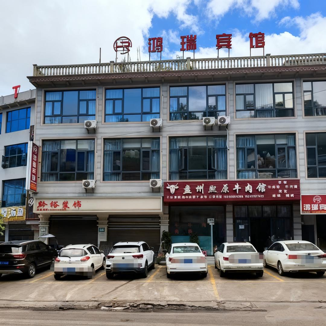 淤泥乡鸿瑞宾馆李姐