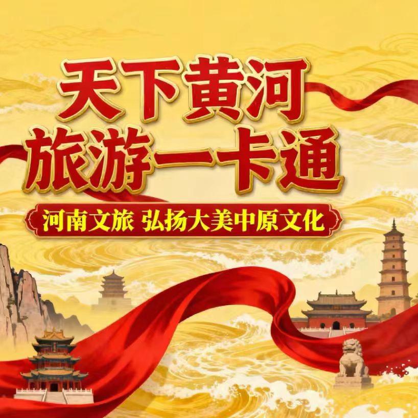 河南一卡通推荐官