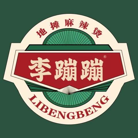 李蹦蹦地摊麻辣烫（鹏洲丽城店）